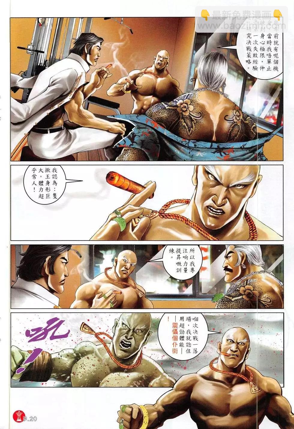 第785回-第771话