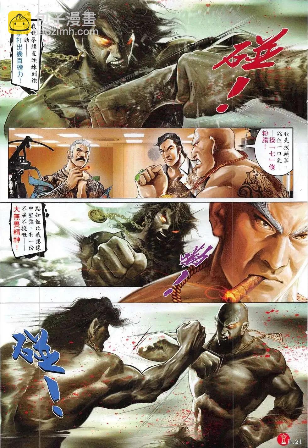 第785回-第771话