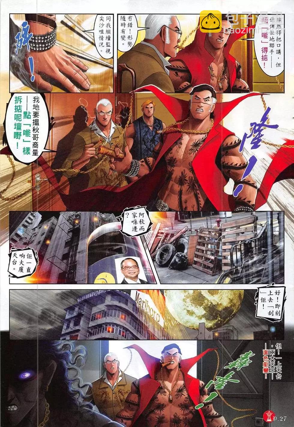 第785回-第771话