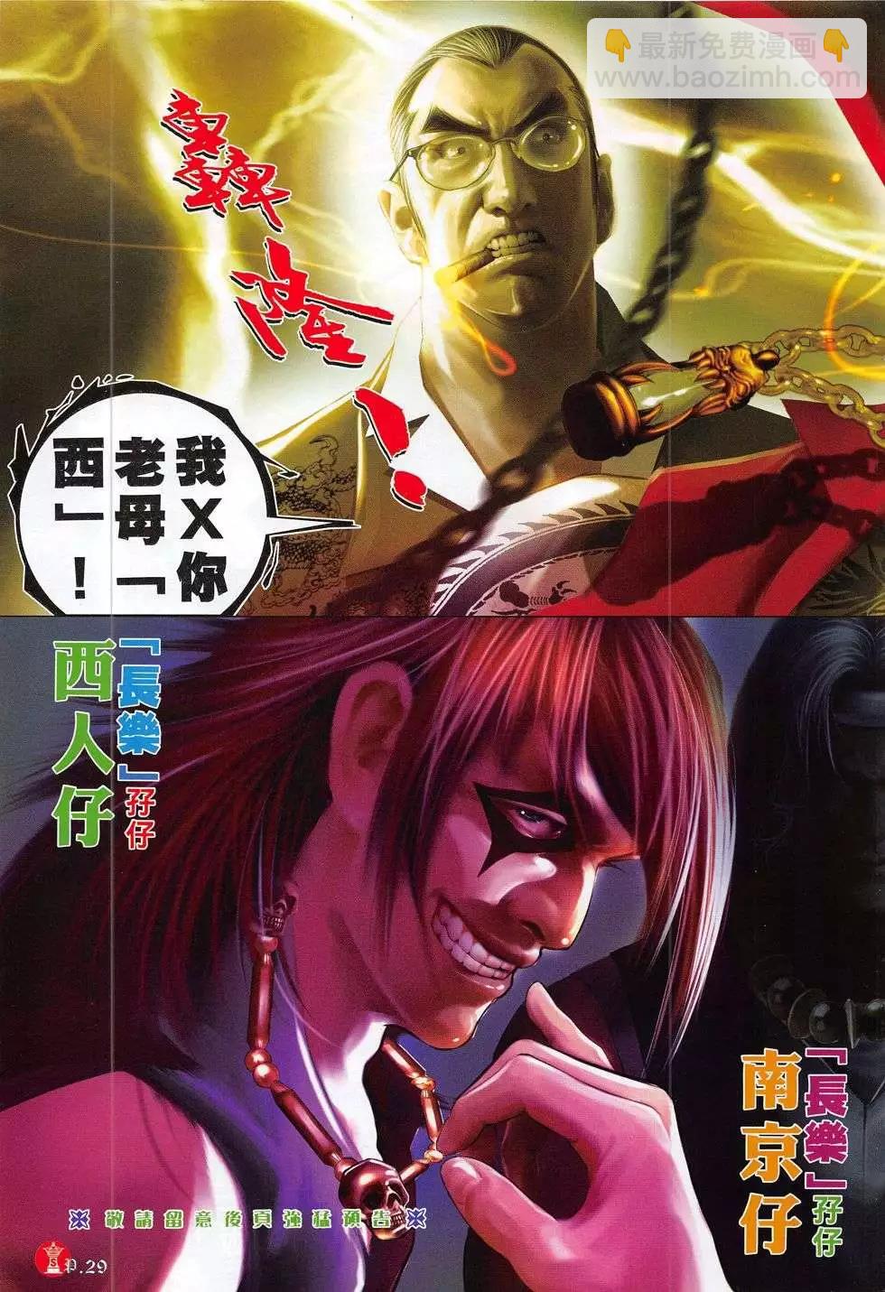 第785回-第771话