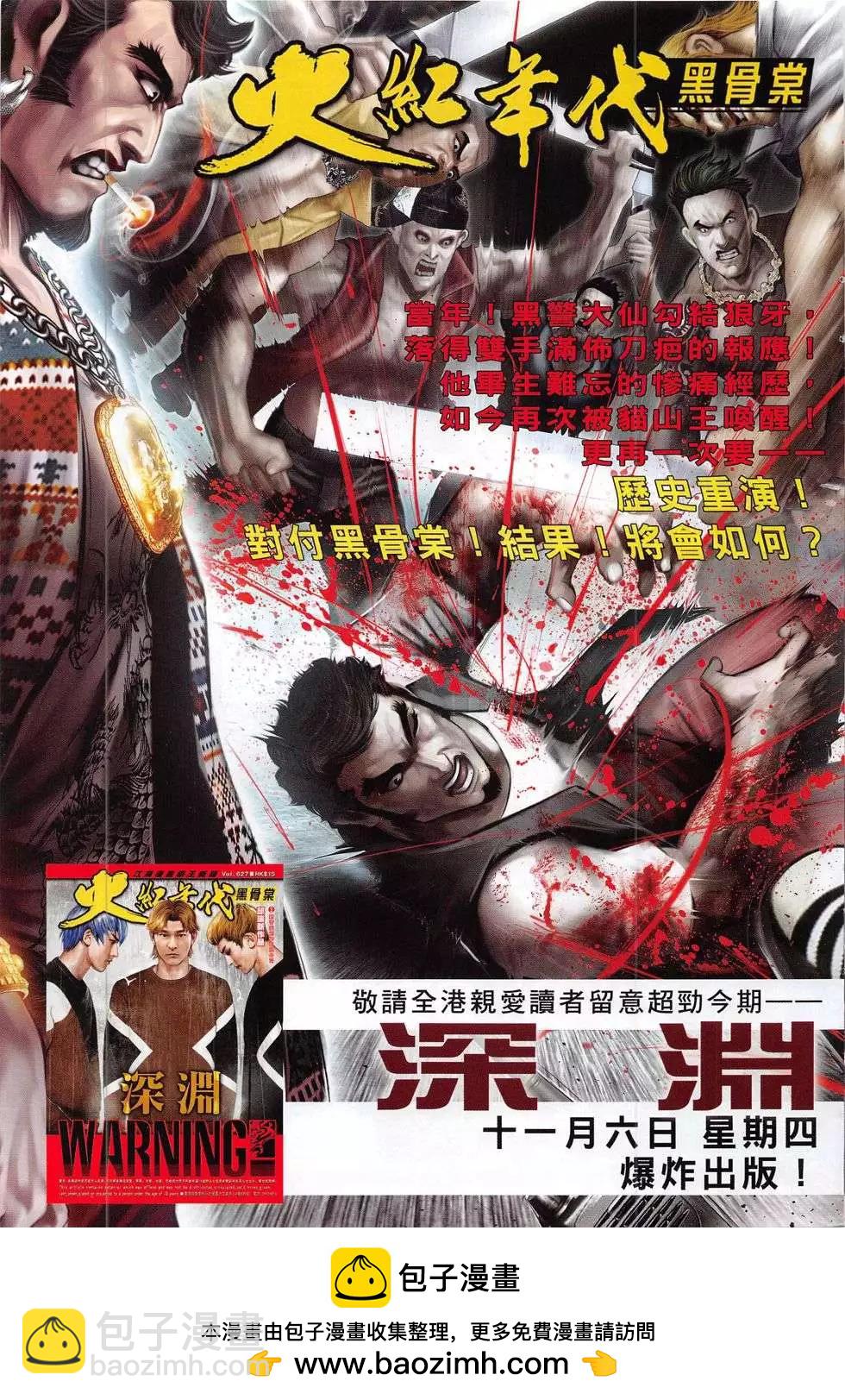 第785回-第771话