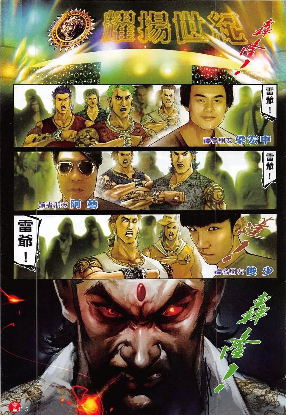 第785回-第771话