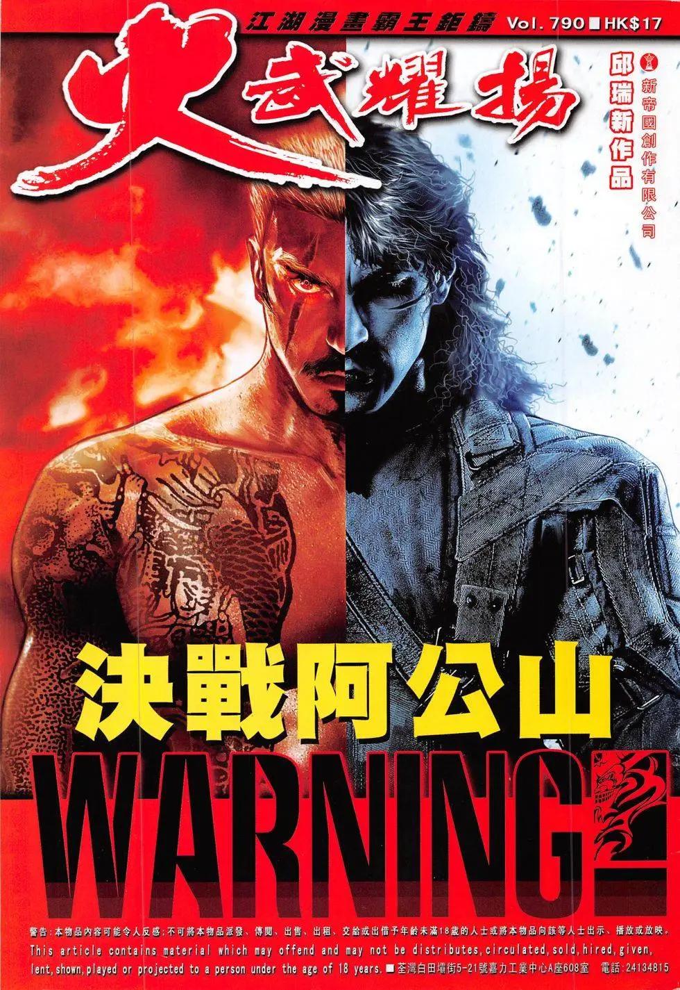 第790回-第773话