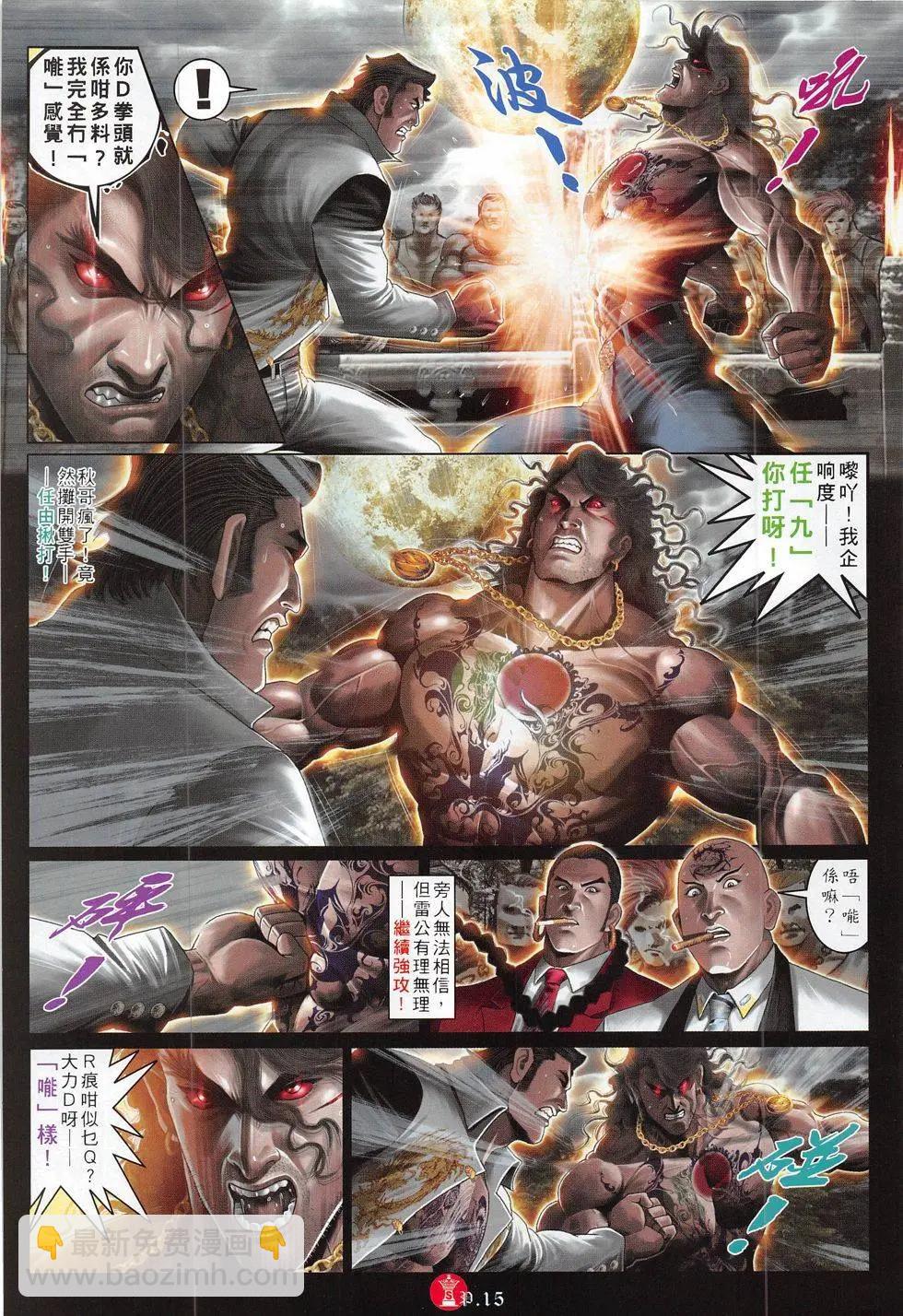第790回-第773话