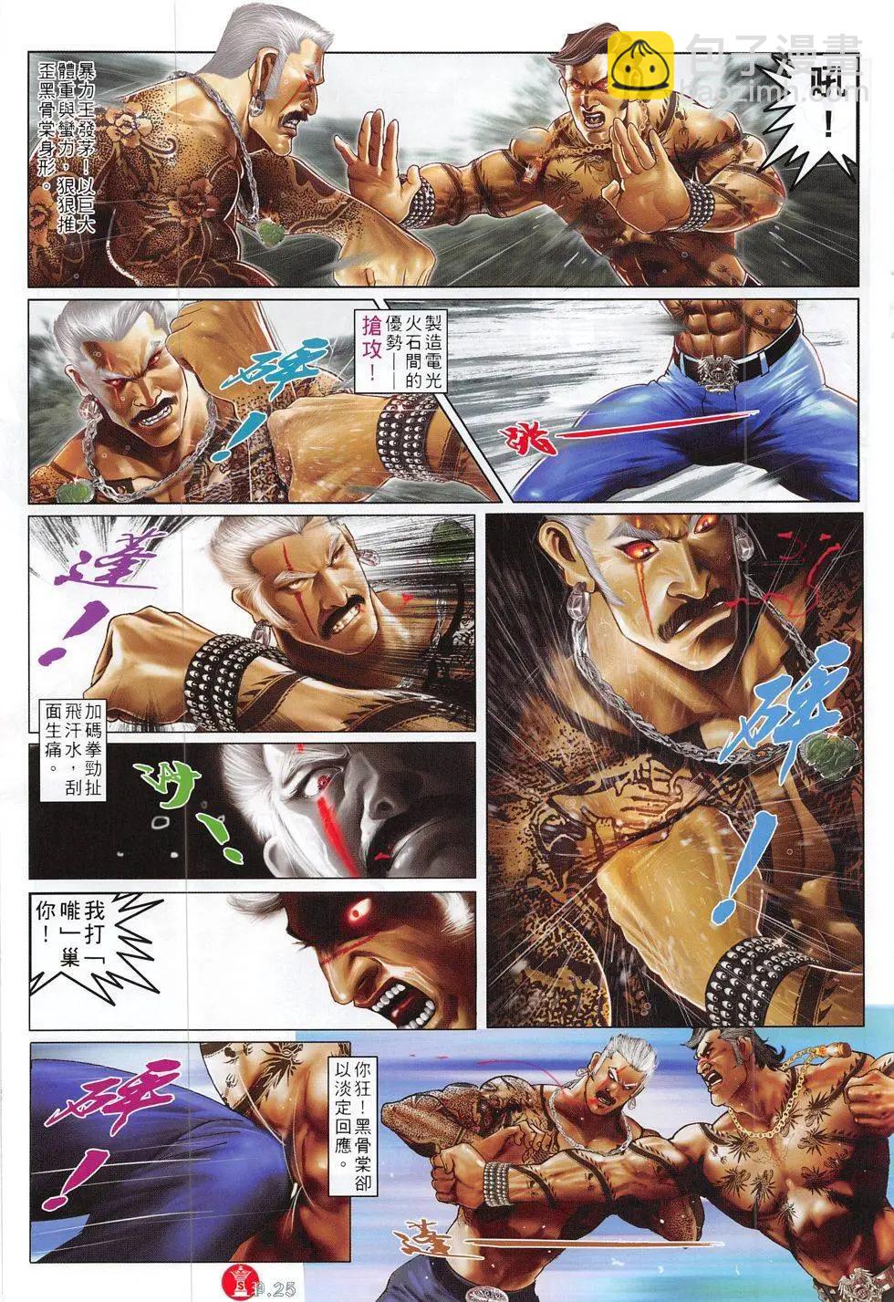第790回-第773话
