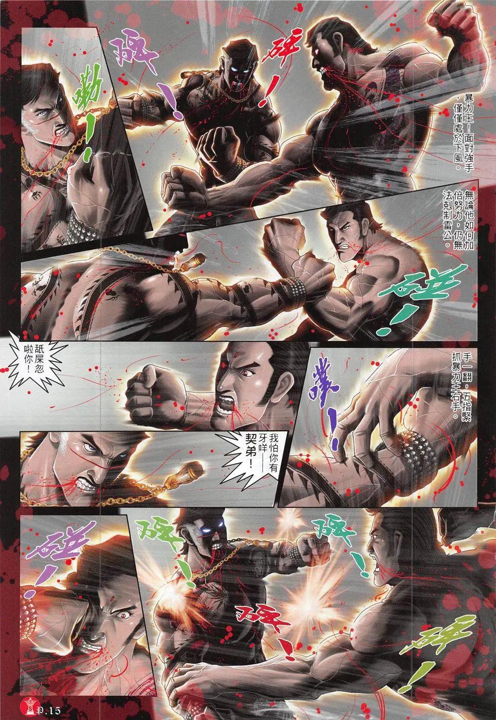 第792回-第775话