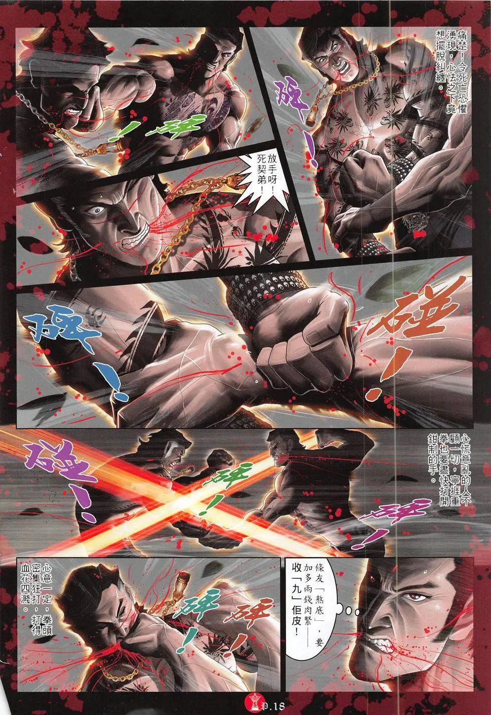 第792回-第775话