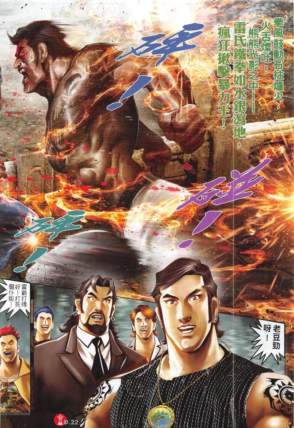 第792回-第775话