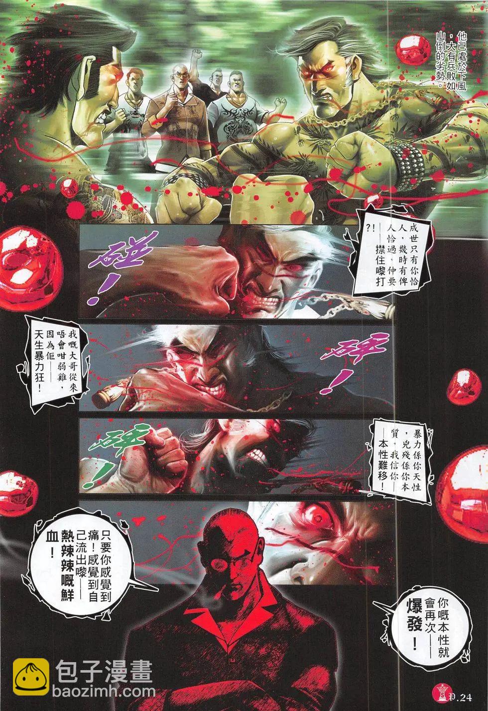 第792回-第775话