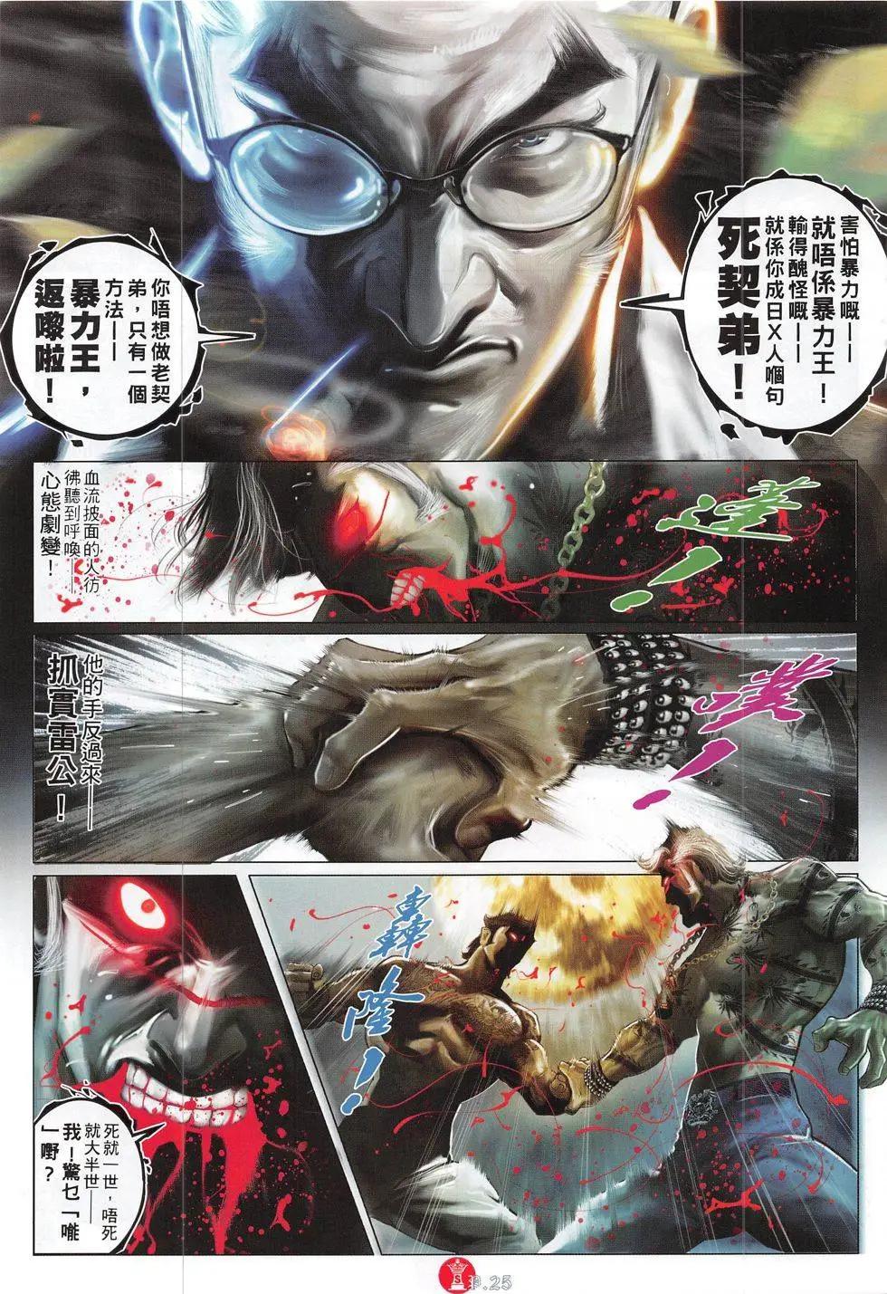 第792回-第775话