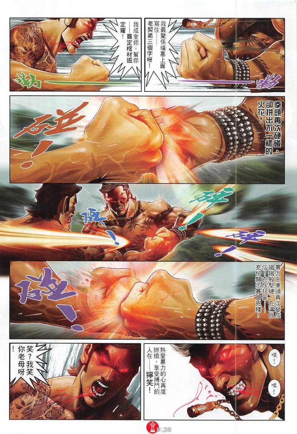 第792回-第775话