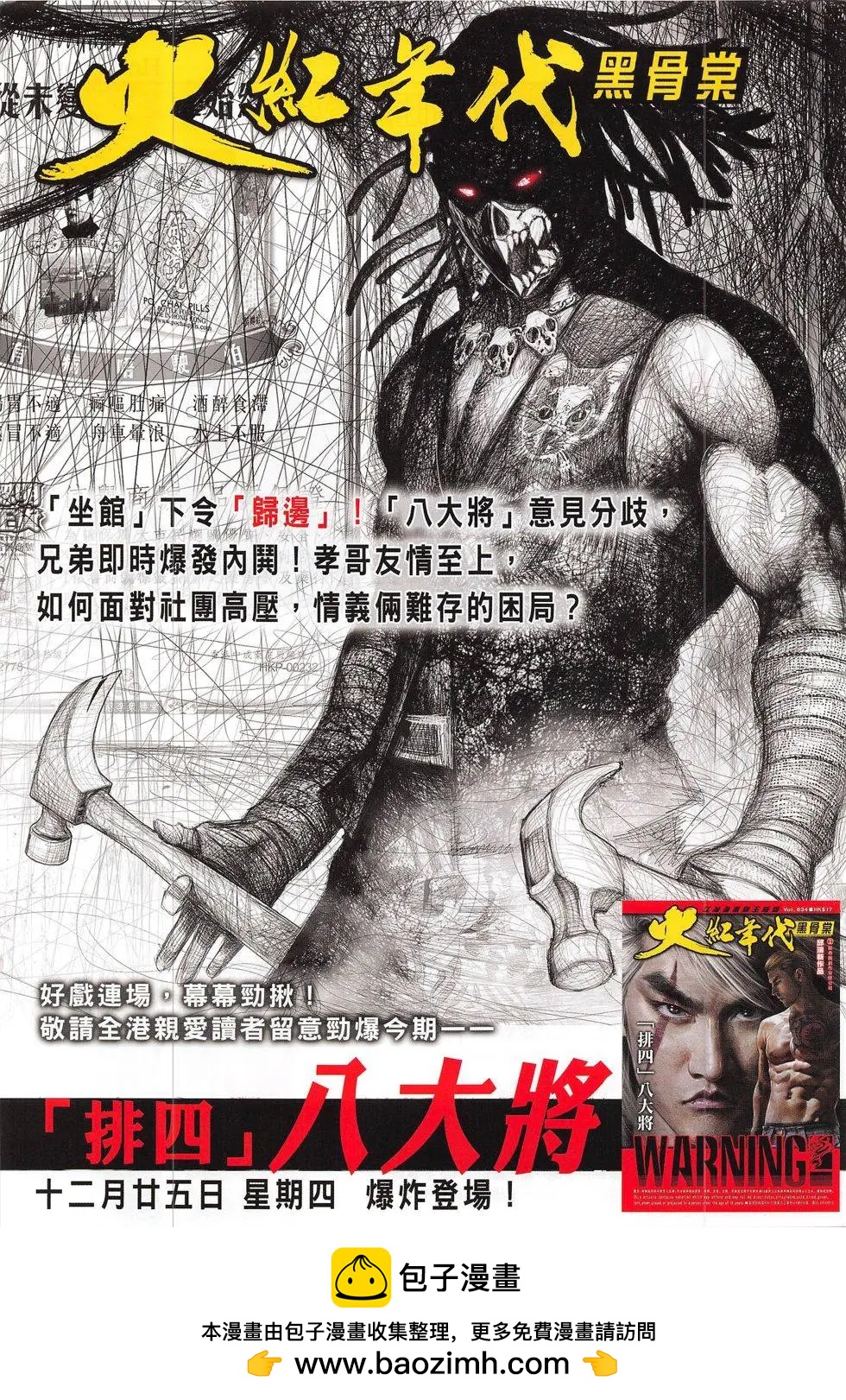 第792回-第775话