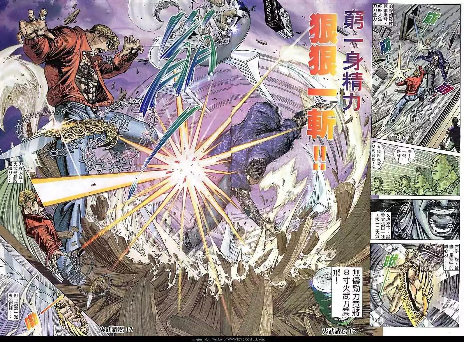 第78回-第77话