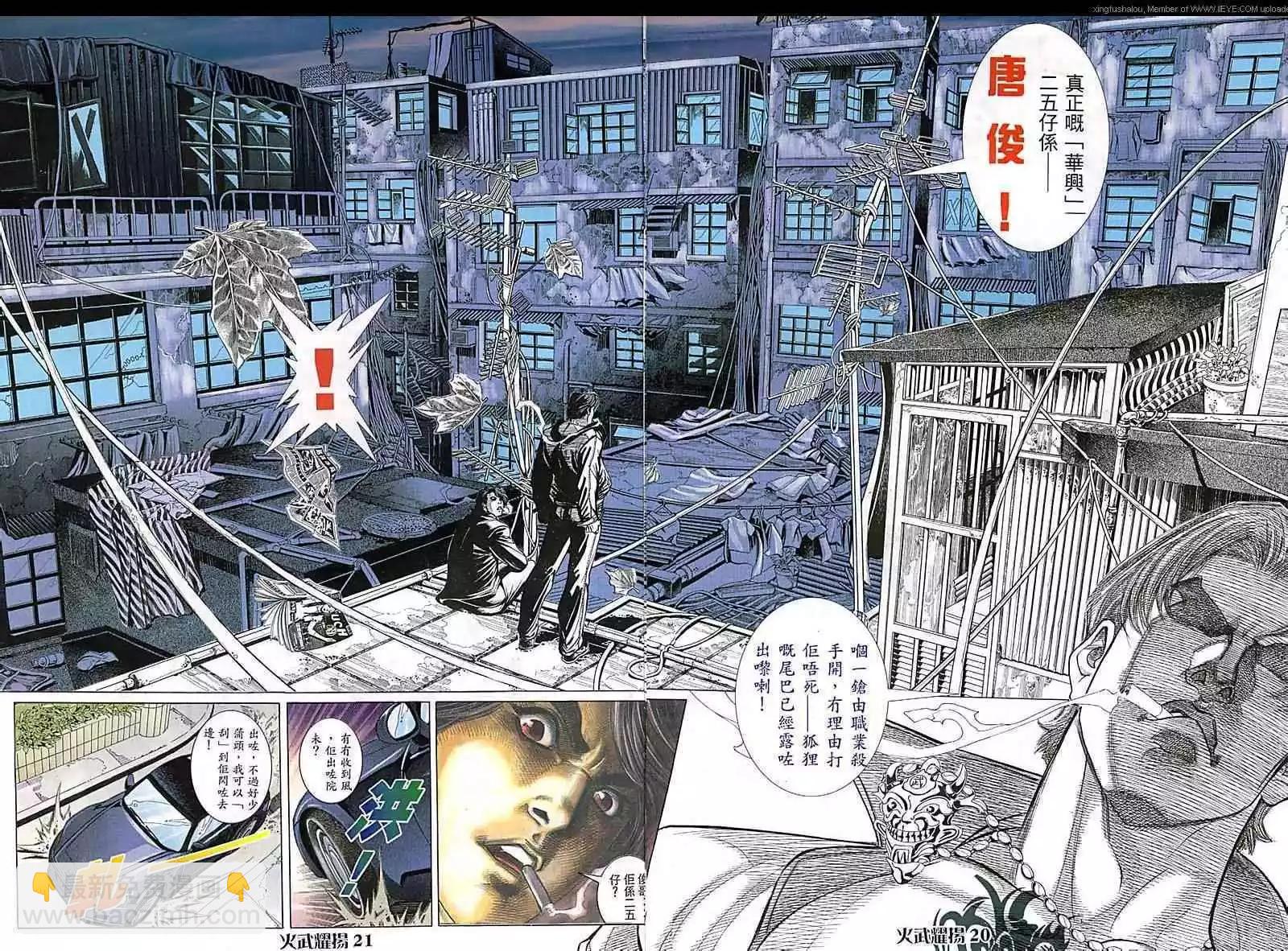 第78回-第77话