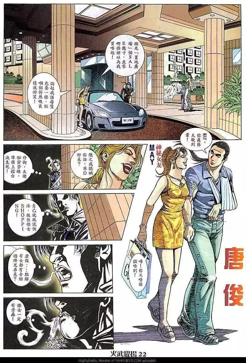 第78回-第77话