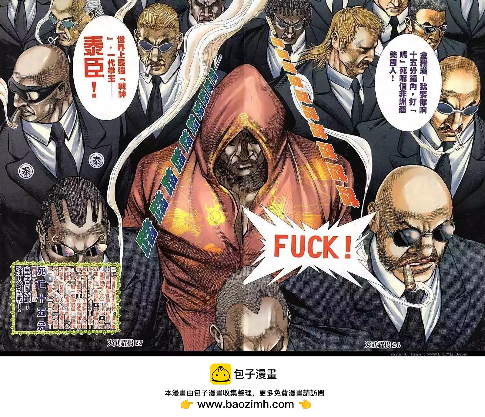 第78回-第77话