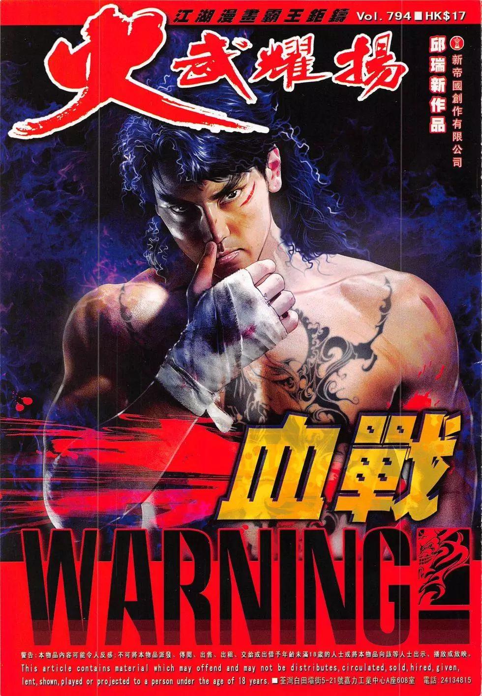 第794回-第777话