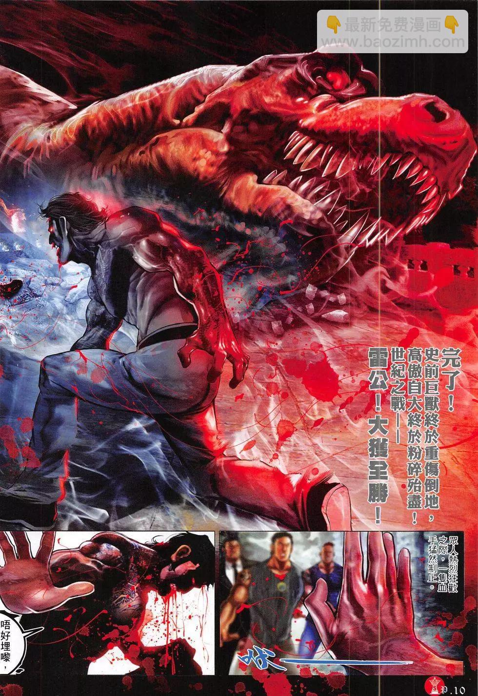第794回-第777话