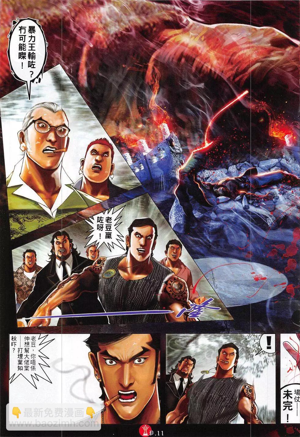 第794回-第777话