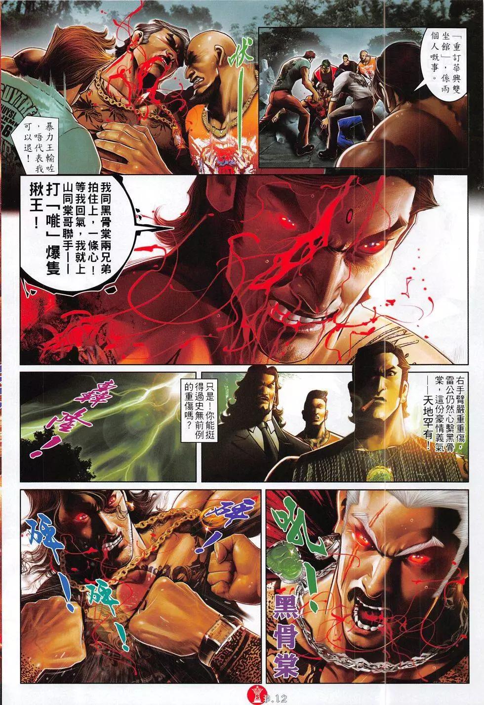 第794回-第777话