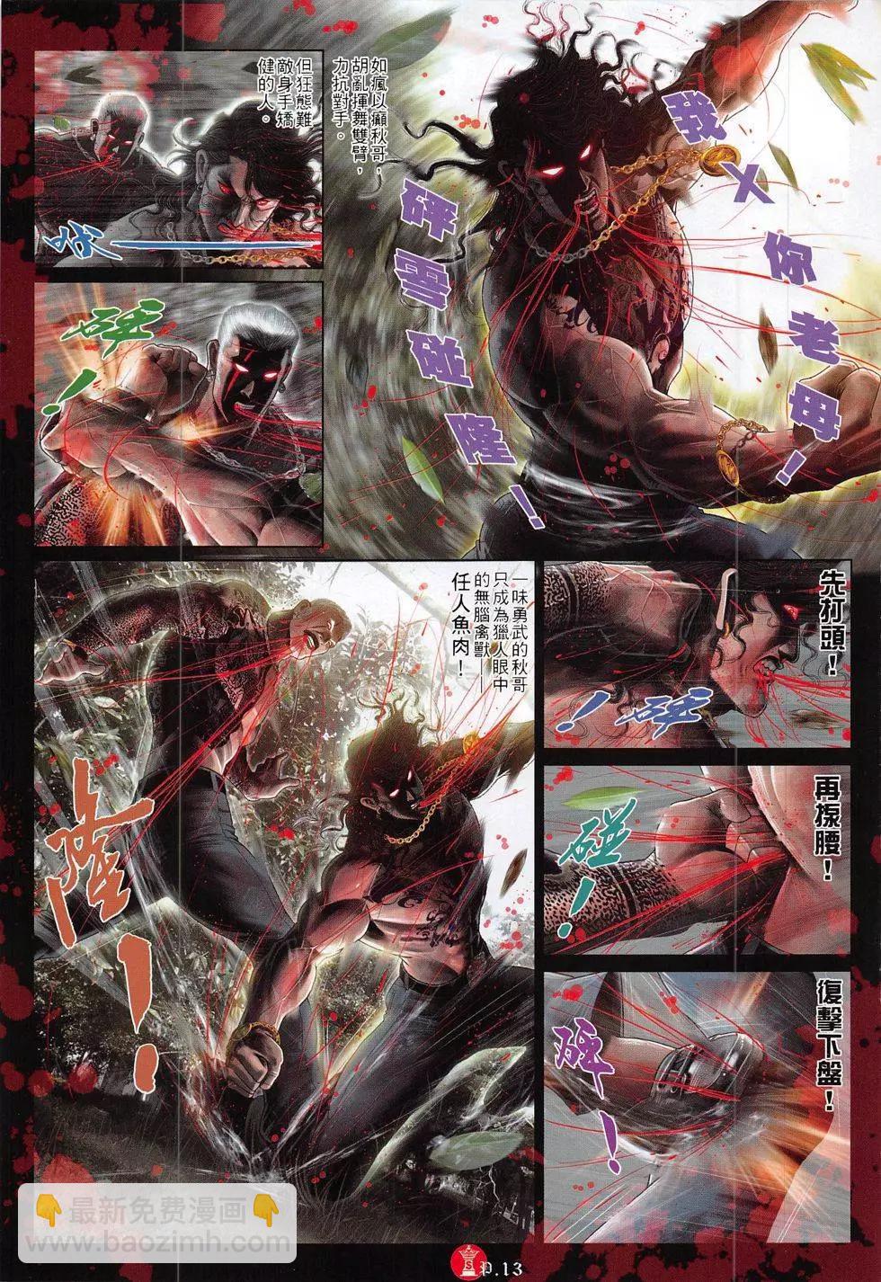 第794回-第777话
