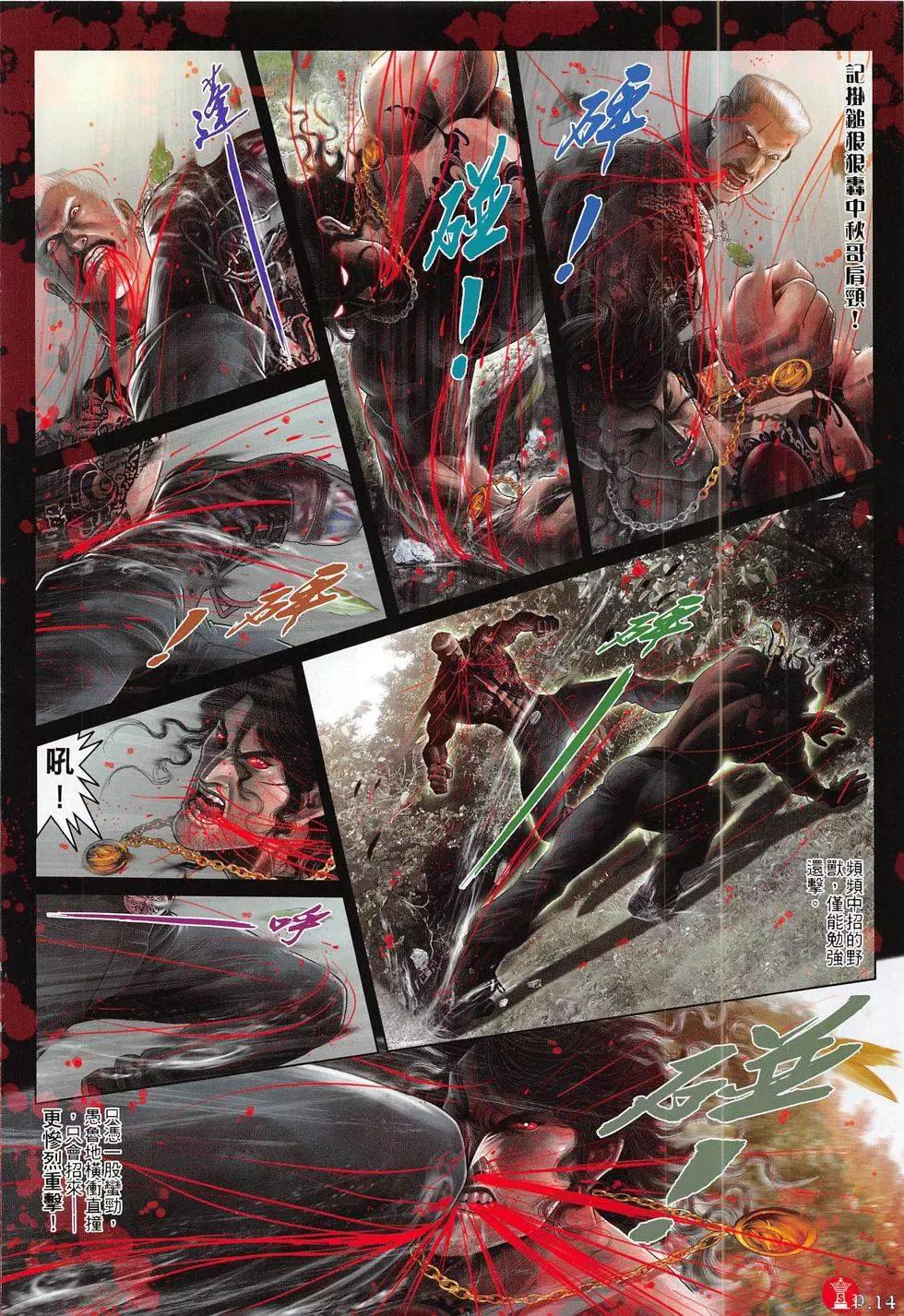 第794回-第777话