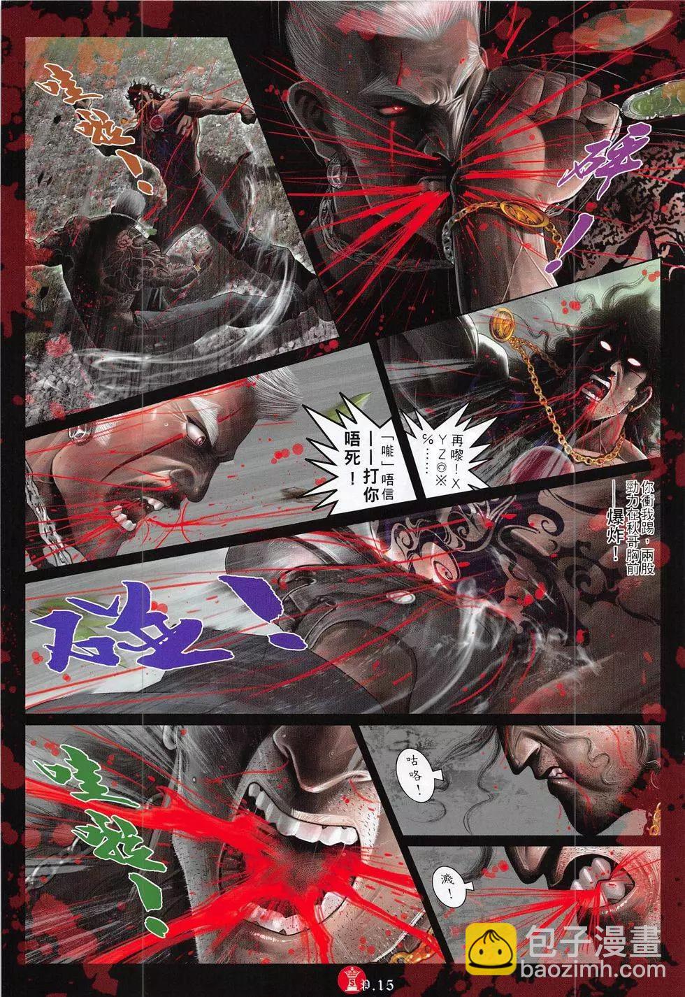 第794回-第777话