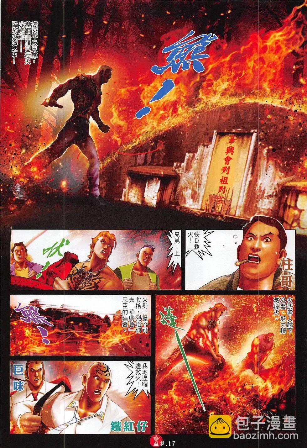 第794回-第777话