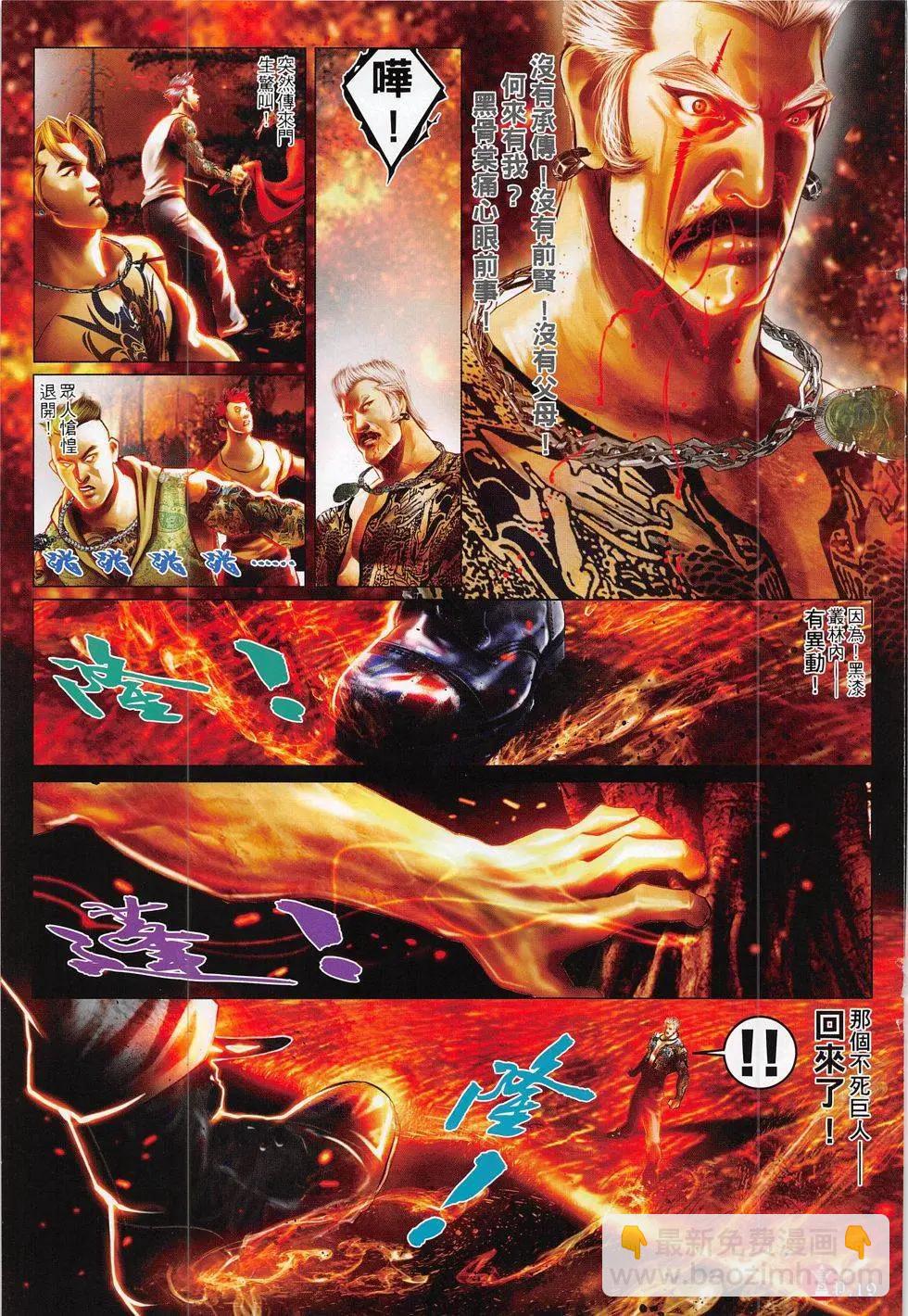 第794回-第777话