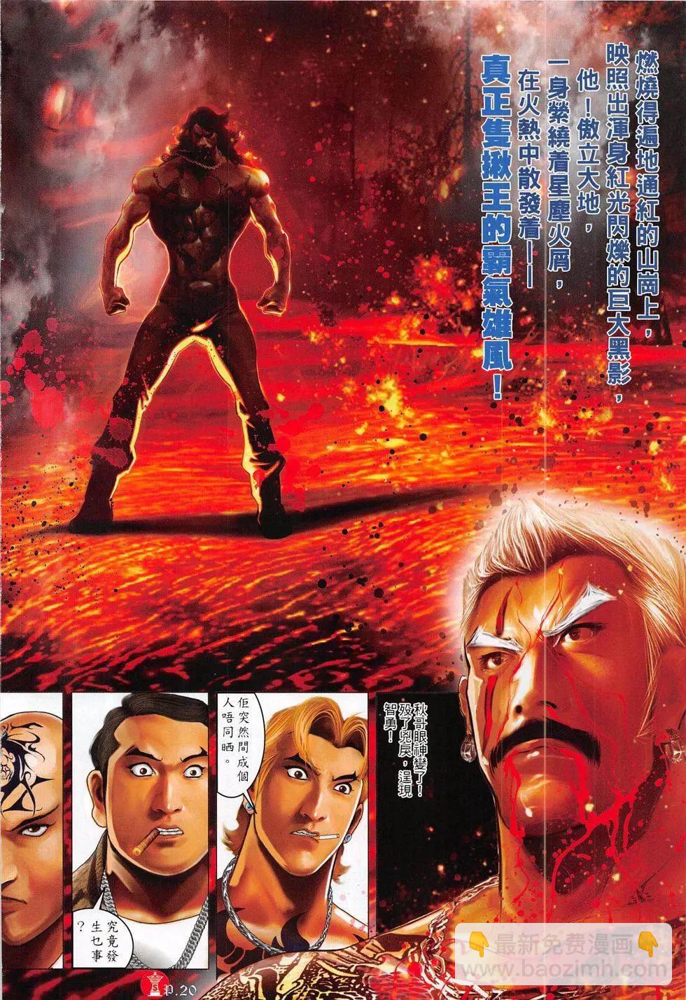 第794回-第777话