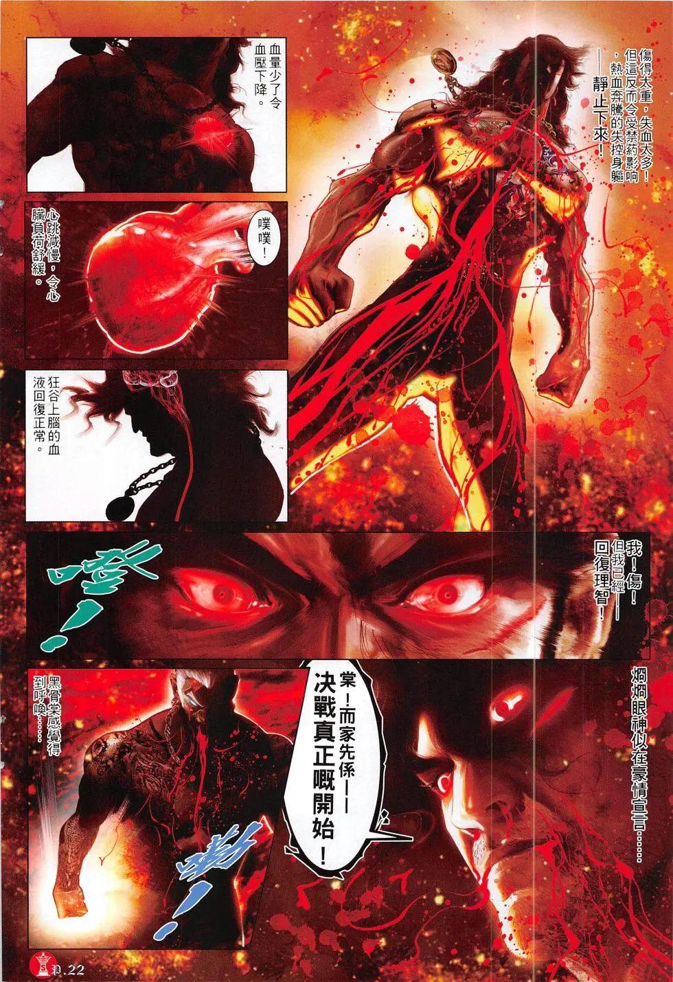 第794回-第777话