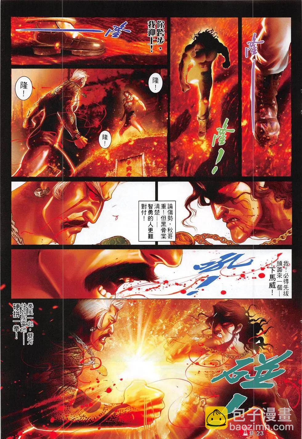 第794回-第777话