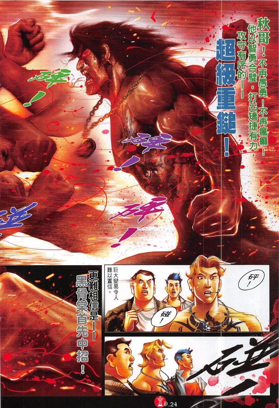 第794回-第777话