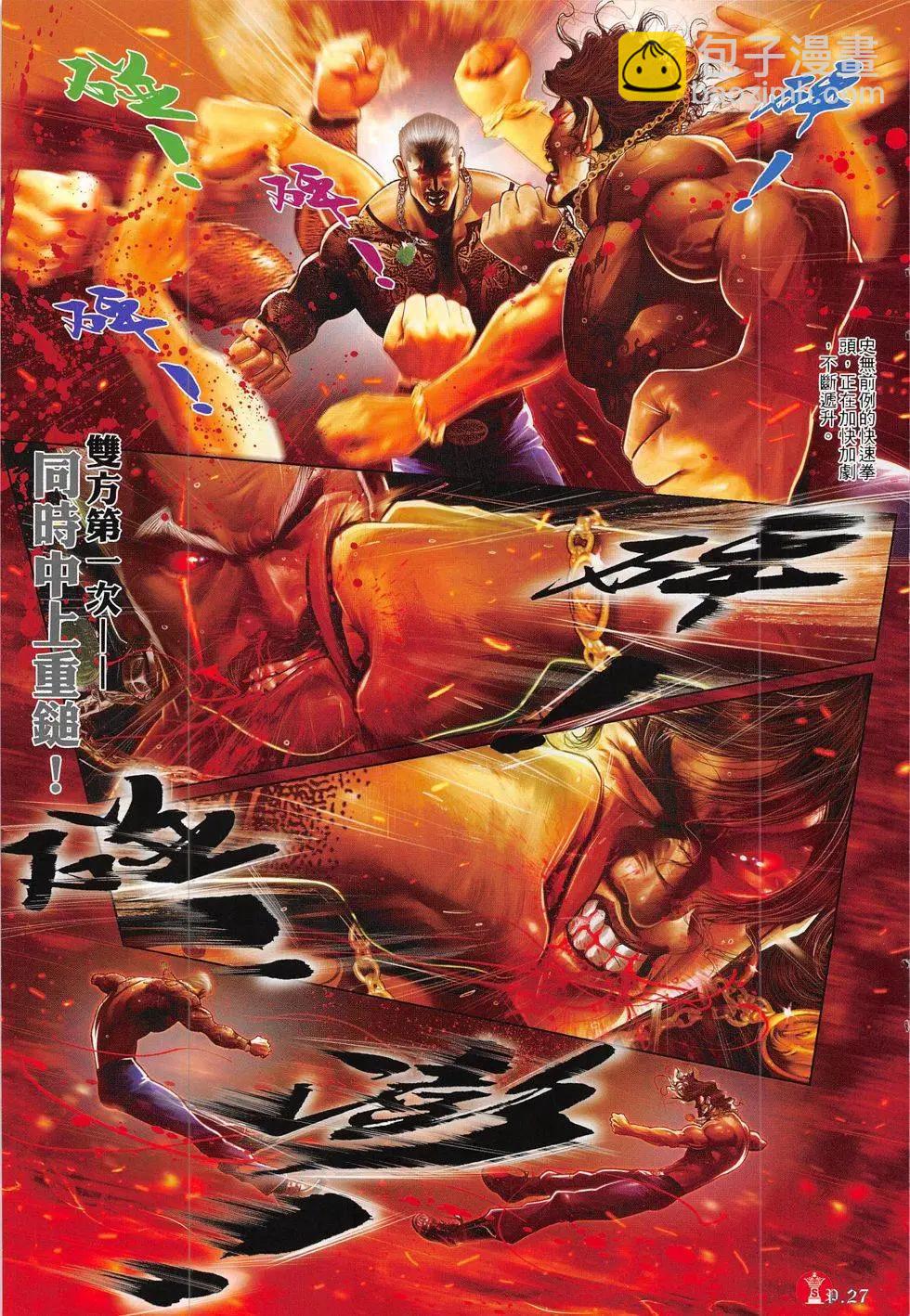 第794回-第777话