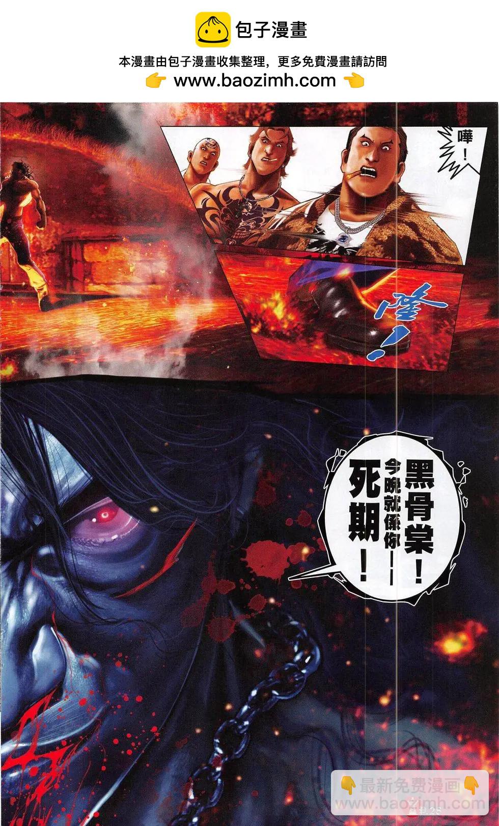 第794回-第777话