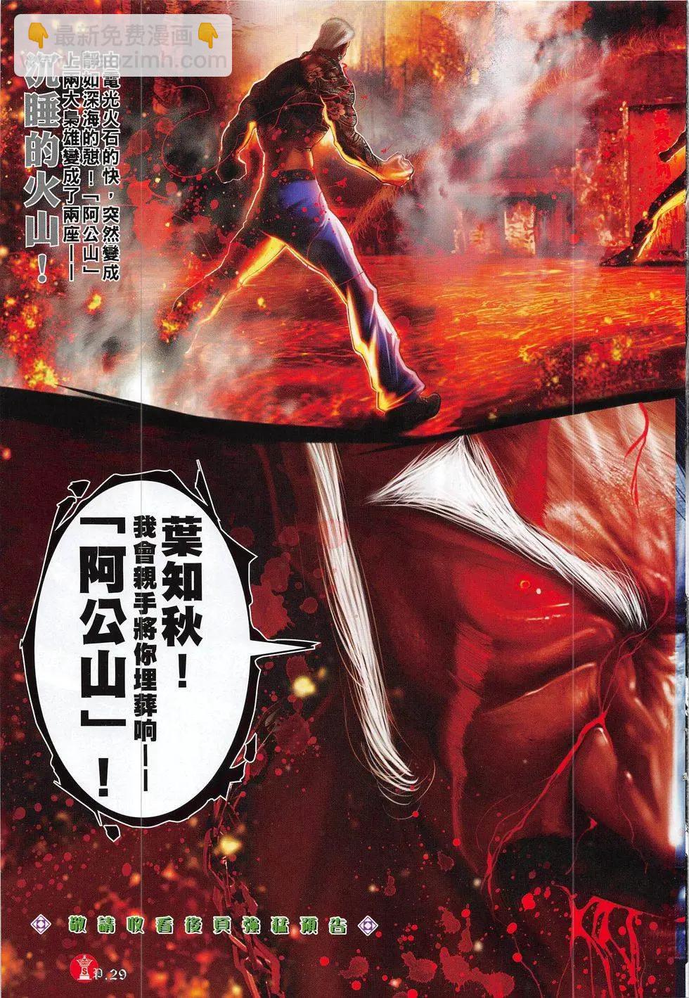 第794回-第777话