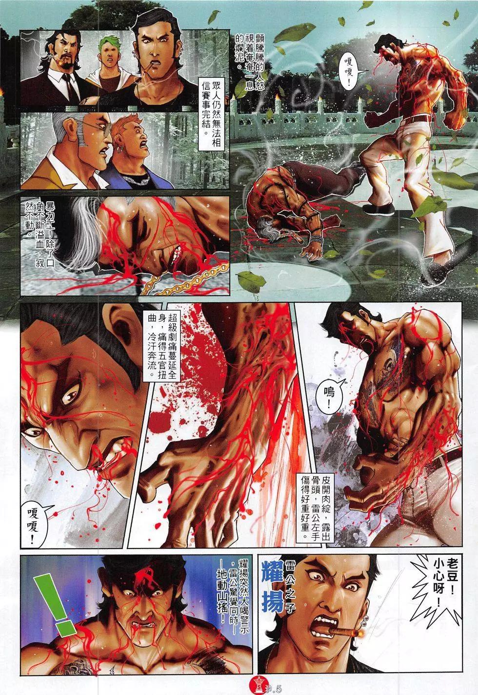 第794回-第777话
