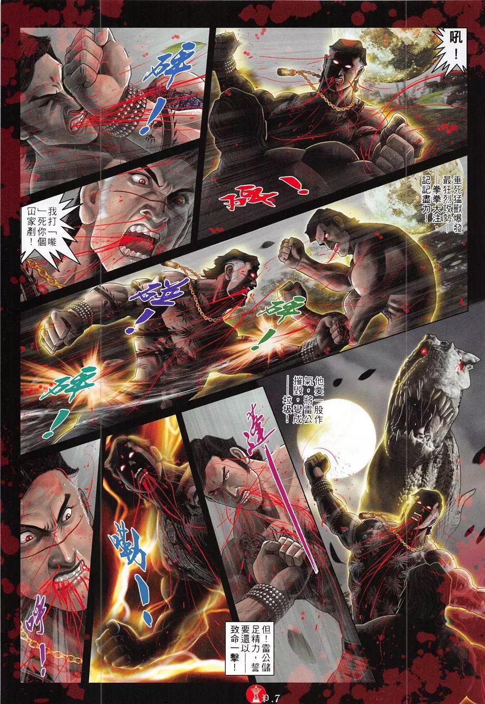 第794回-第777话