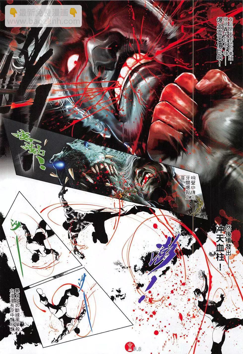 第794回-第777话