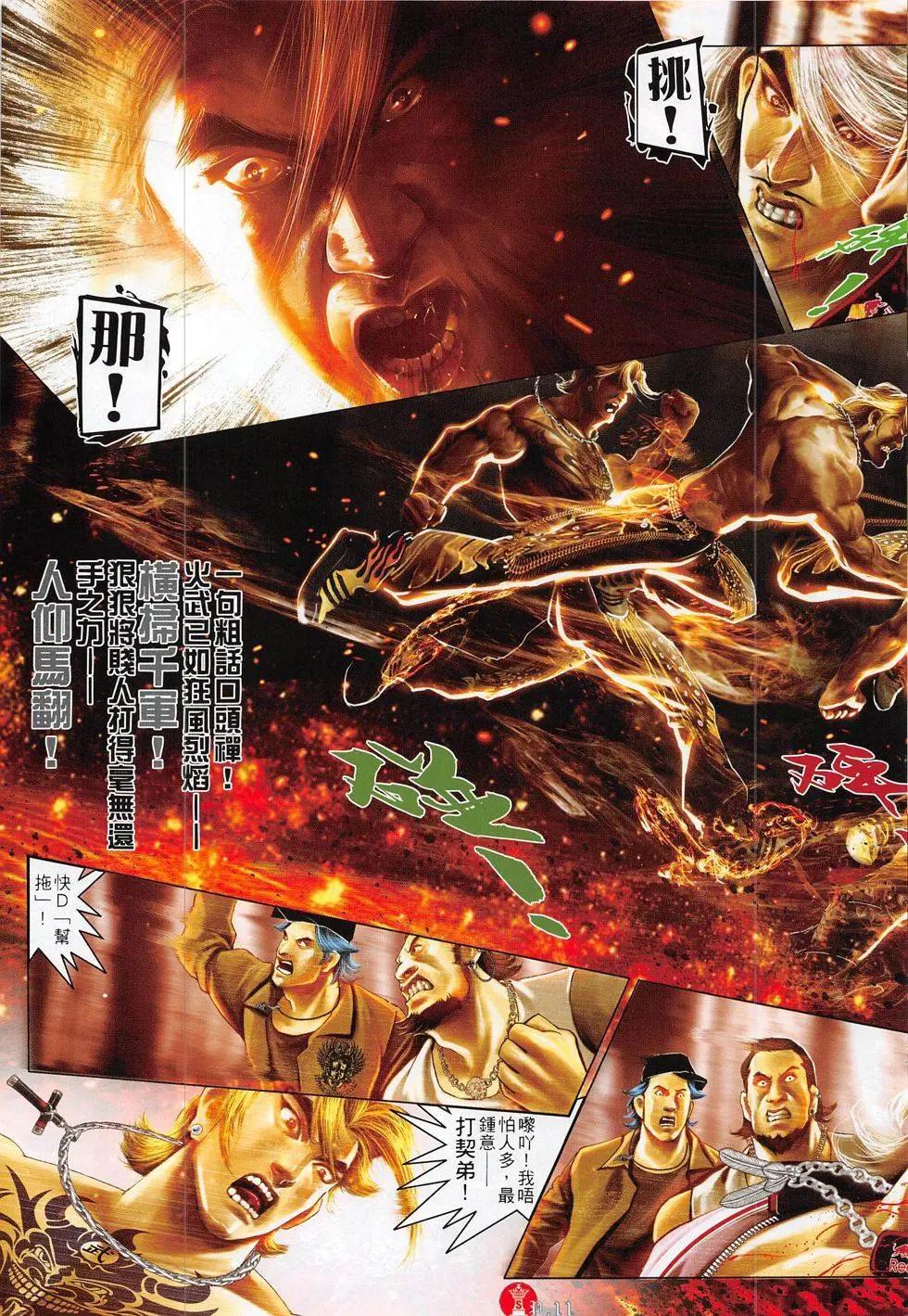 第796回-第779话