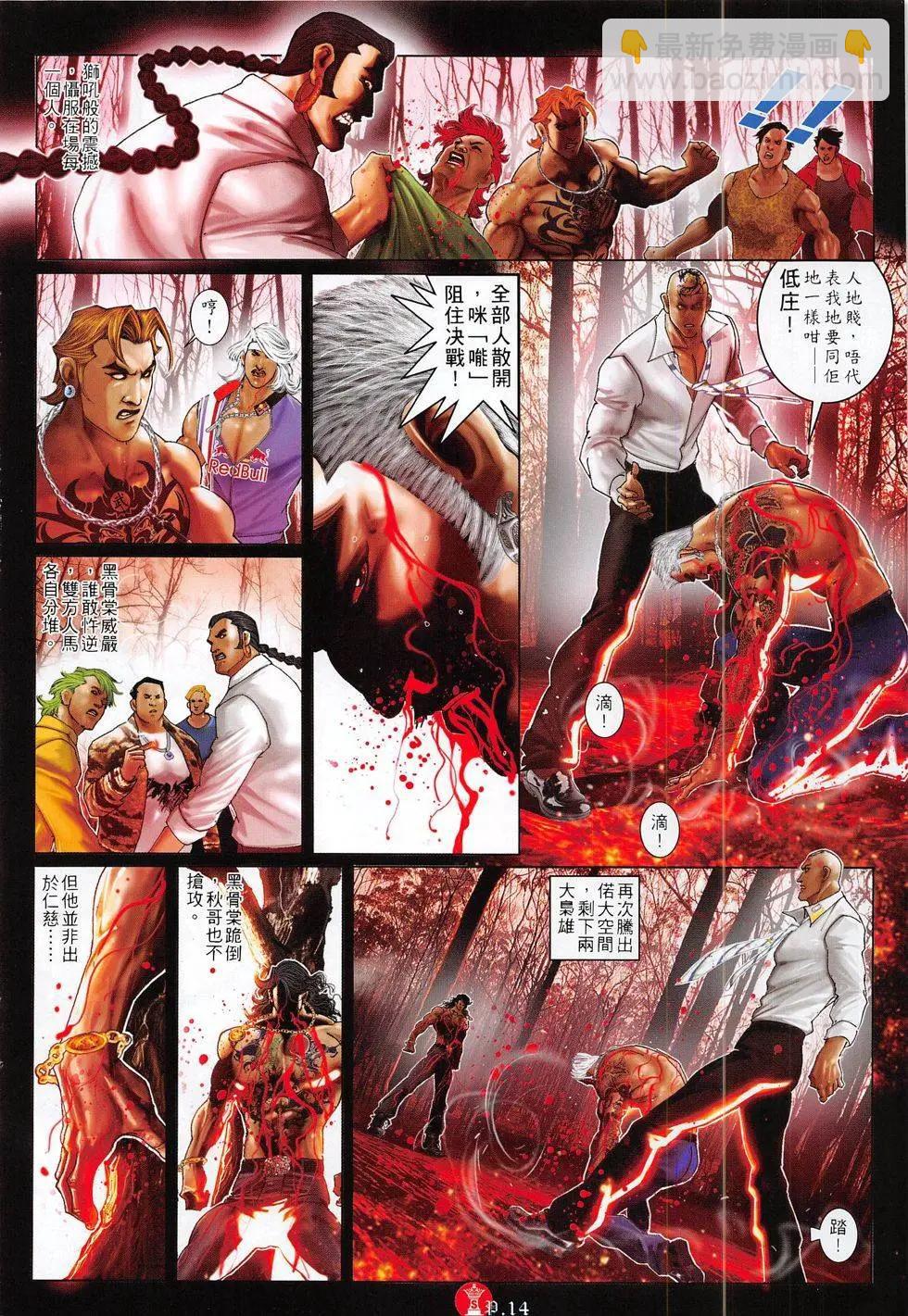 第796回-第779话