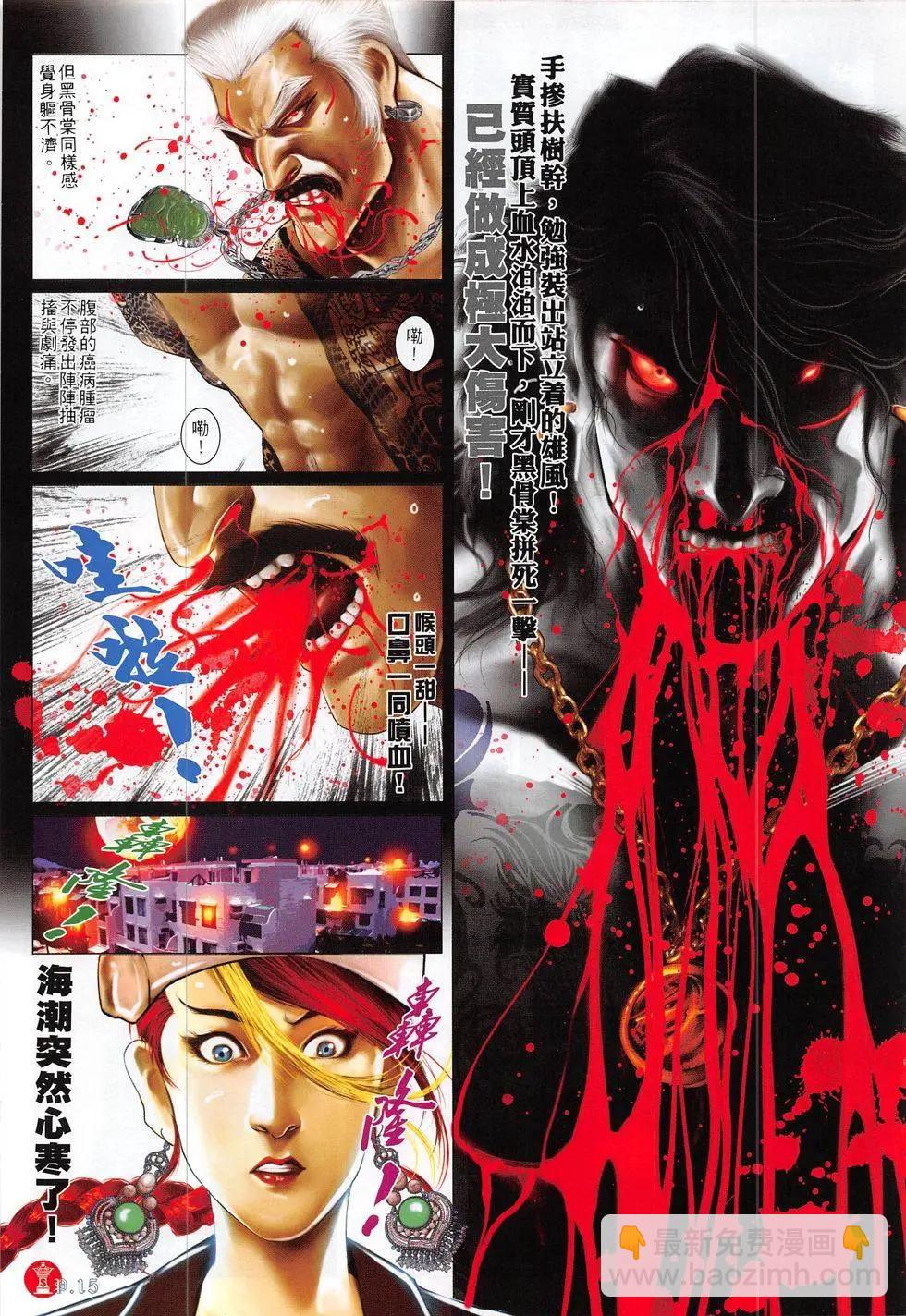 第796回-第779话