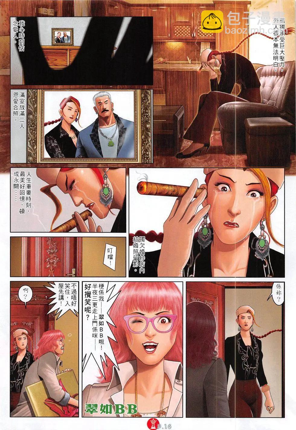 第796回-第779话