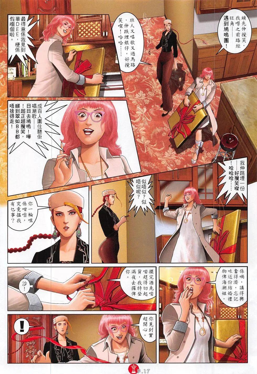 第796回-第779话