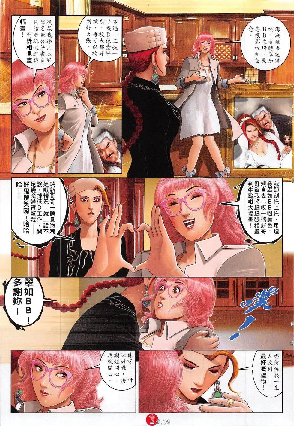 第796回-第779话