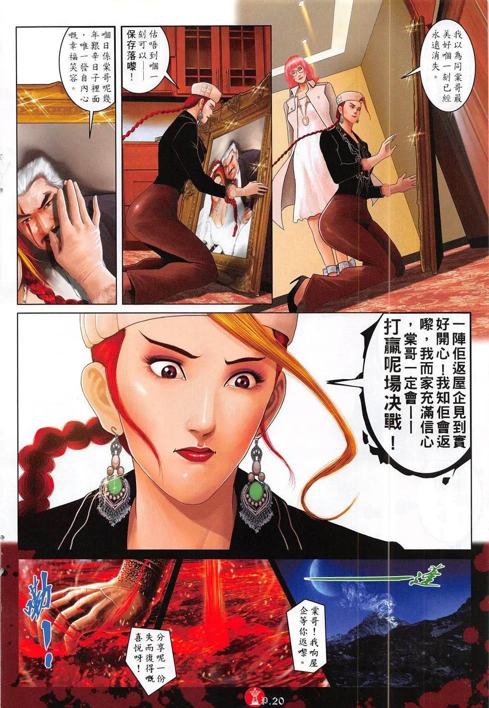 第796回-第779话