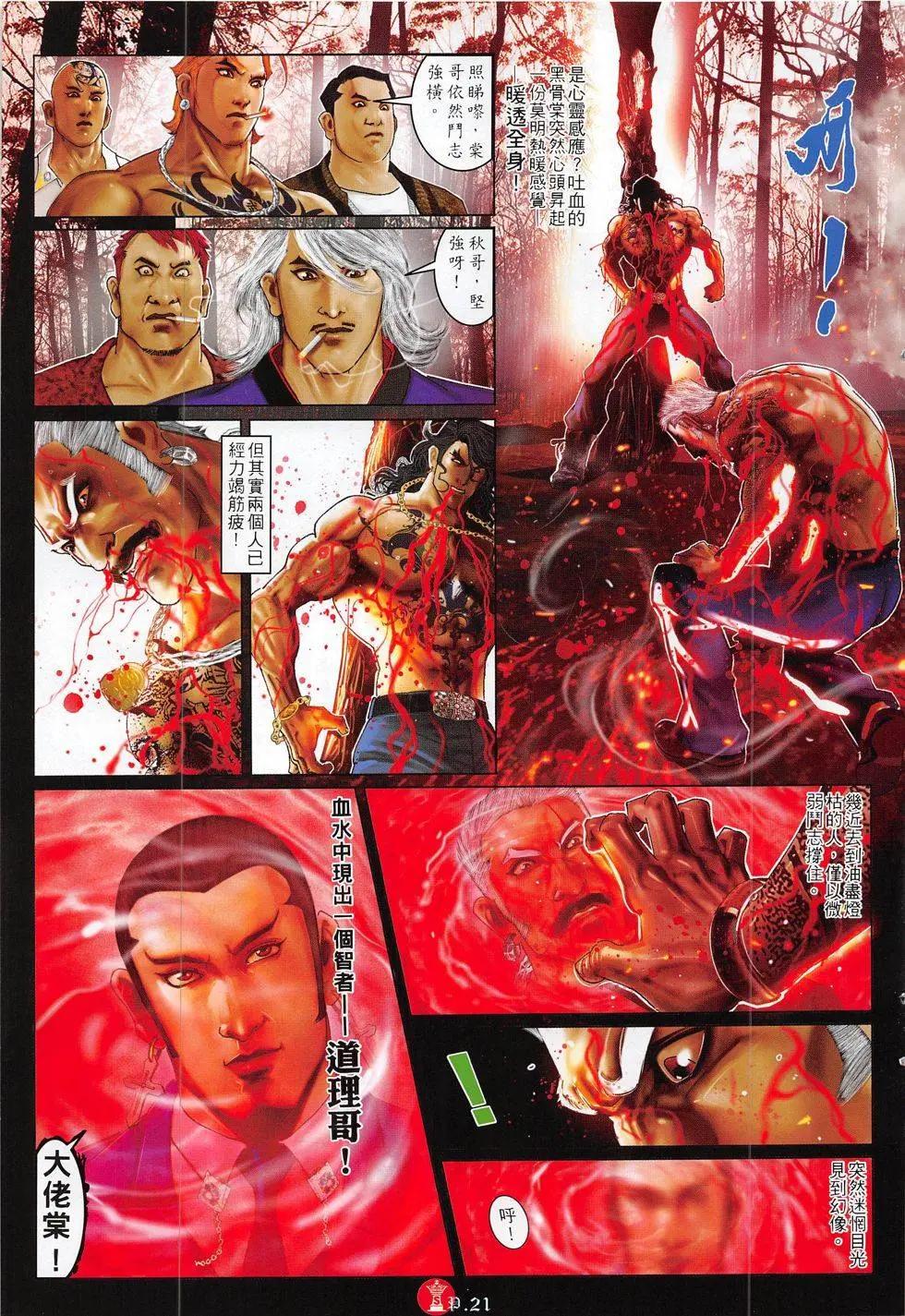 第796回-第779话