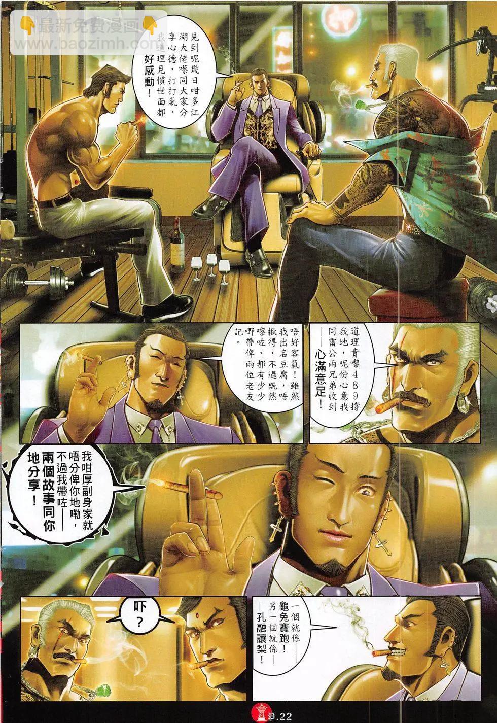 第796回-第779话