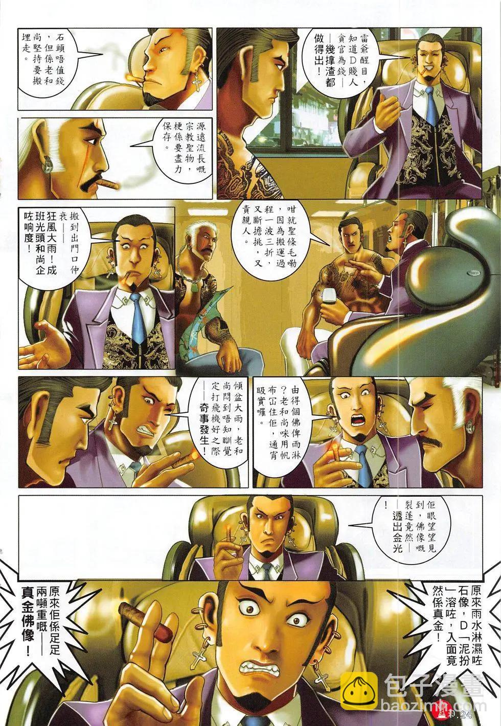 第796回-第779话