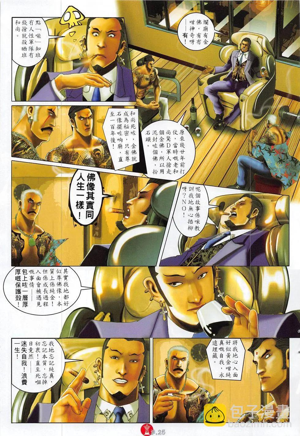 第796回-第779话